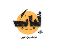 لُبَاب
